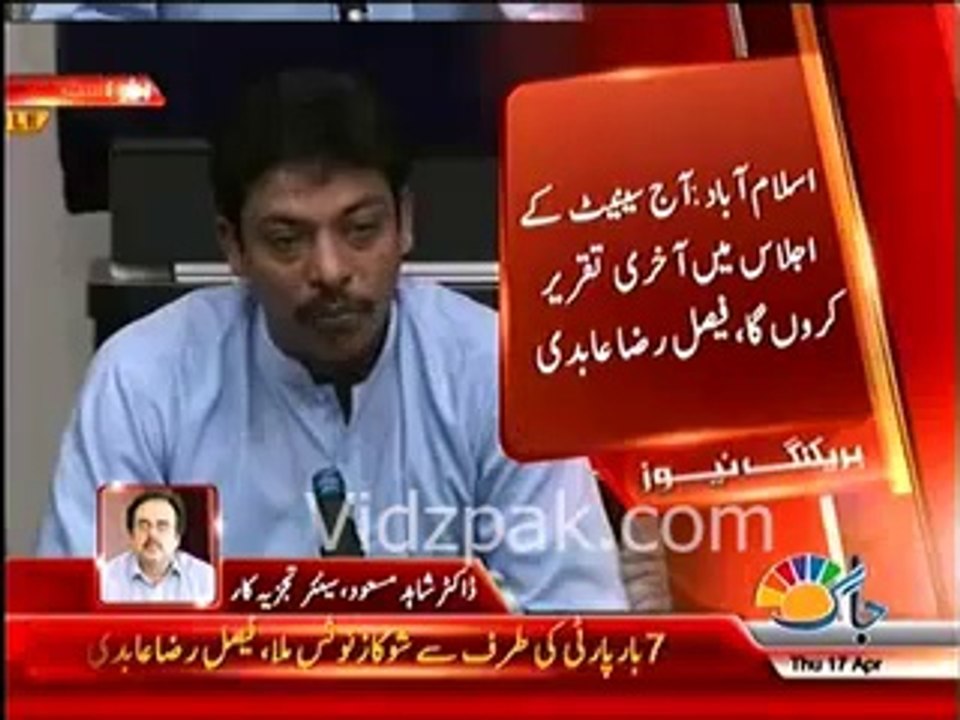 Faisal Raza Abidi says Good Bye to Politics & further says to drop bombshell today in last speech in Senate