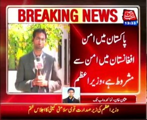 National Security committee meeting ends