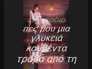 ΛΙΤΣΑ ΓΙΑΓΚΟΥΣΗ-ΓΛΥΚΕΙΑ ΚΟΥΒΕΝΤΑ
