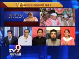 The News Centre Debate :''Can Modi and the BJP win the Muslims heart ?'', Pt 4 - Tv9 Gujarati
