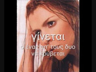 ΛΙΤΣΑ ΓΙΑΓΚΟΥΣΗ-ΓΙΝΕΤΑΙ