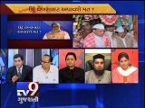The News Centre Debate :''Can Modi and the BJP win the Muslims heart ?'', Pt 5 - Tv9 Gujarati