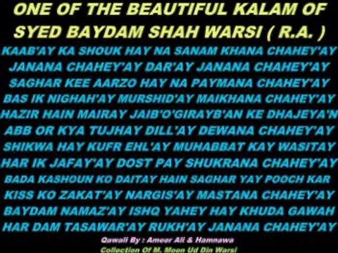 KABAY KA SHOUK HAY NA SNAM KHANA CHAHEAY KALAM OF HAZRAT SYED BAYDAM SHAH WARSI ( RAHMATULLAH ALAIH ) ( Qawali ) By Ameer Ali & Hamnawa