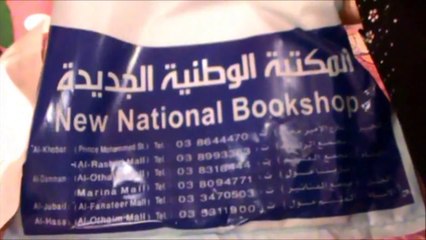 مشترياتي من مجمع الراشد بالخبر