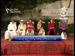 Sawaal hai Pakistan ka - Episode No. 202
