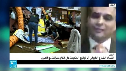في عمق الحدث - طلبة التيوان يطالبون حكومة بلادهم بالشفافية في المفاوضات التجارية مع الصين