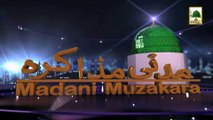 Madani Muzakra (New DVD) - Urs Ke Baray Me Waswasay Aur Inka Ilaj - Maulana Ilyas Qadri (Part 01)