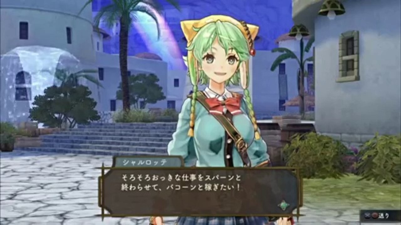 Ps3 シャリーのアトリエ 発解禁のプレイ映像 シャルロッテ 360p Video Dailymotion