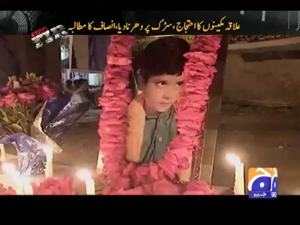 Geo FIR-15 Apr 2014-Part 1 Boy abused by his teacher a 10 years old child in Khanewal