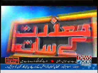 Mazrat Ke Sath – 17th April 2014