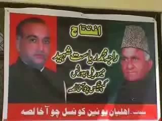 Shaheed.Raja Muhammad Riasat sport stadium ka iftetah choha khalsa