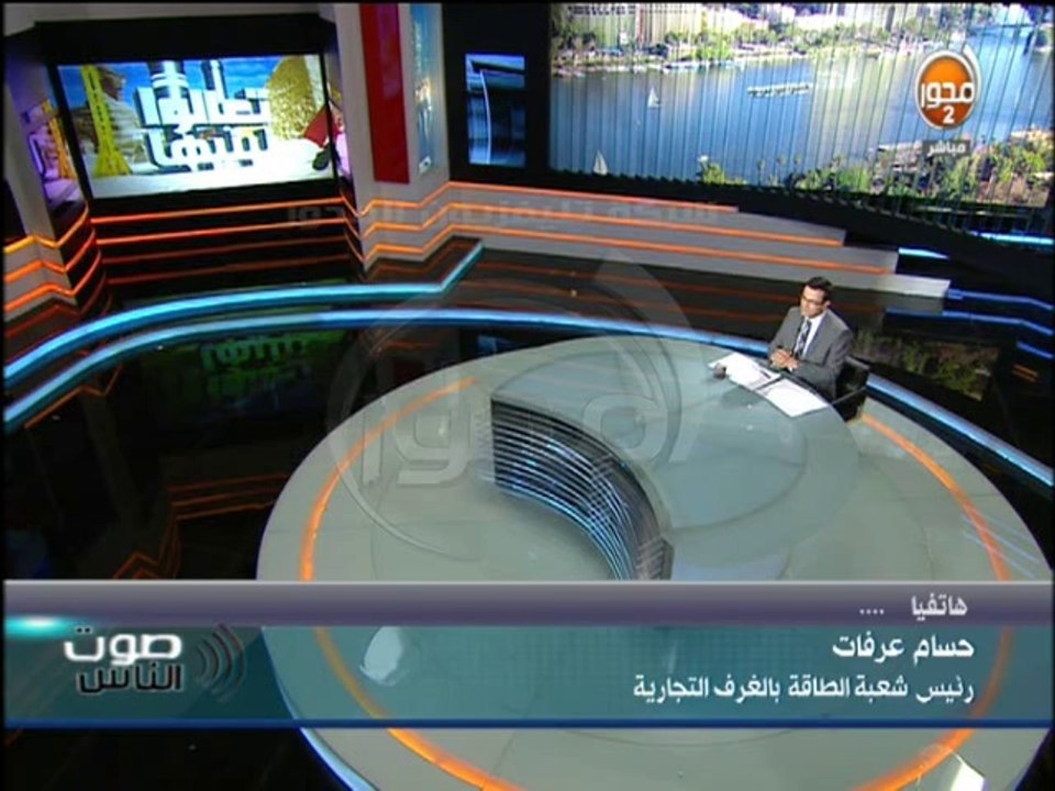 #صوت_الناس - هيثم سعودي: الوزارة تحذر وتناشد ... انقطاعات متكررة للكهرباء لمدة عشرة أيام