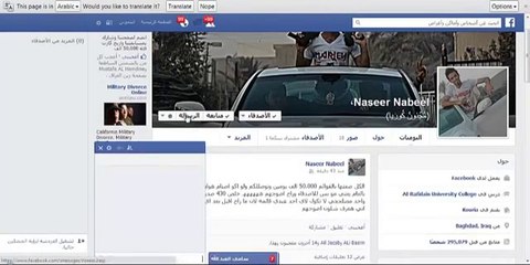 فتح كامره على اي شخص بدون علمه 2014