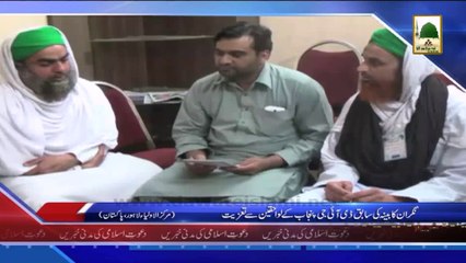 (News 18 March) Nigran e Kabina ki Saboq D.I.G Punjab Ke Lawahiqeen se Taziyat, Lahore