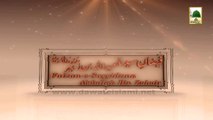 3d Animation Video (Madani Channel ID) - Faizan e Sayyiduna Abdullah Bin Zubair