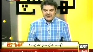 mubasher lucman exposes Shehbaz Sharif