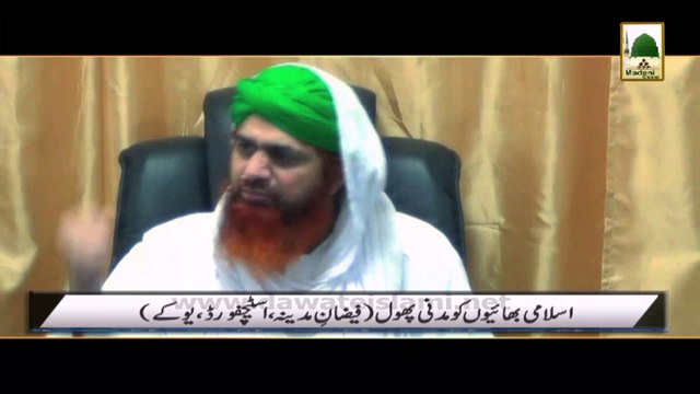 Clip 03 - Stechford Old Evel Ibadat Gah Masjid Me Tabdeel, Nigran e Shura in UK