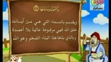 apprendre le qur'an 4
