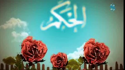 Esmaül Hüsna İle Münacat - 9