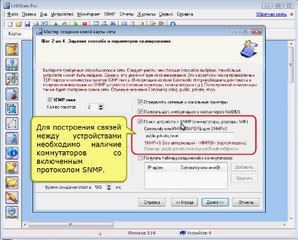 Автоматическое создание карты локальной сети