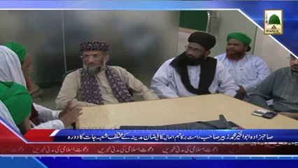 (News 19 March) Sabzada Abul Khair Muhammad Zubair Sahib Ka Faizan e Madina Ka Dorah