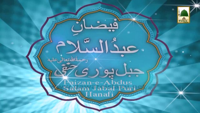 3d Animation Video (Madani Channel ID) - Faizan e Abdul Salam Jabal Puri