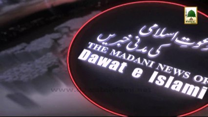 Dawateislami Ki Madani Khabrain 19 March 2014