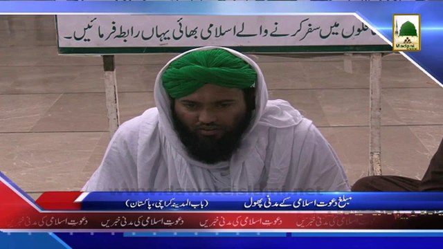 (News 19 March) Aashiqan e Rasool Ki Karachi Se C Lanka Madani Qafilay me Rawangi