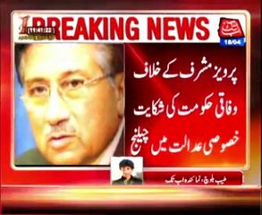 Federal government's complaint against Pervez Musharraf challenged in court