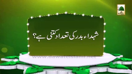 Zehni Azmaish Season 01 (Q 16) - Shohada e Badar Ki Tadad Kitni Hai