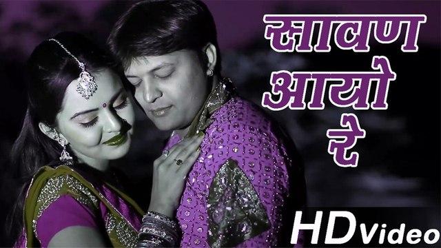 Sawan Aayo Re | Romantic Video Song | Piya Ji Ri olu Aave (Album) | Rajasthani Traditional Song