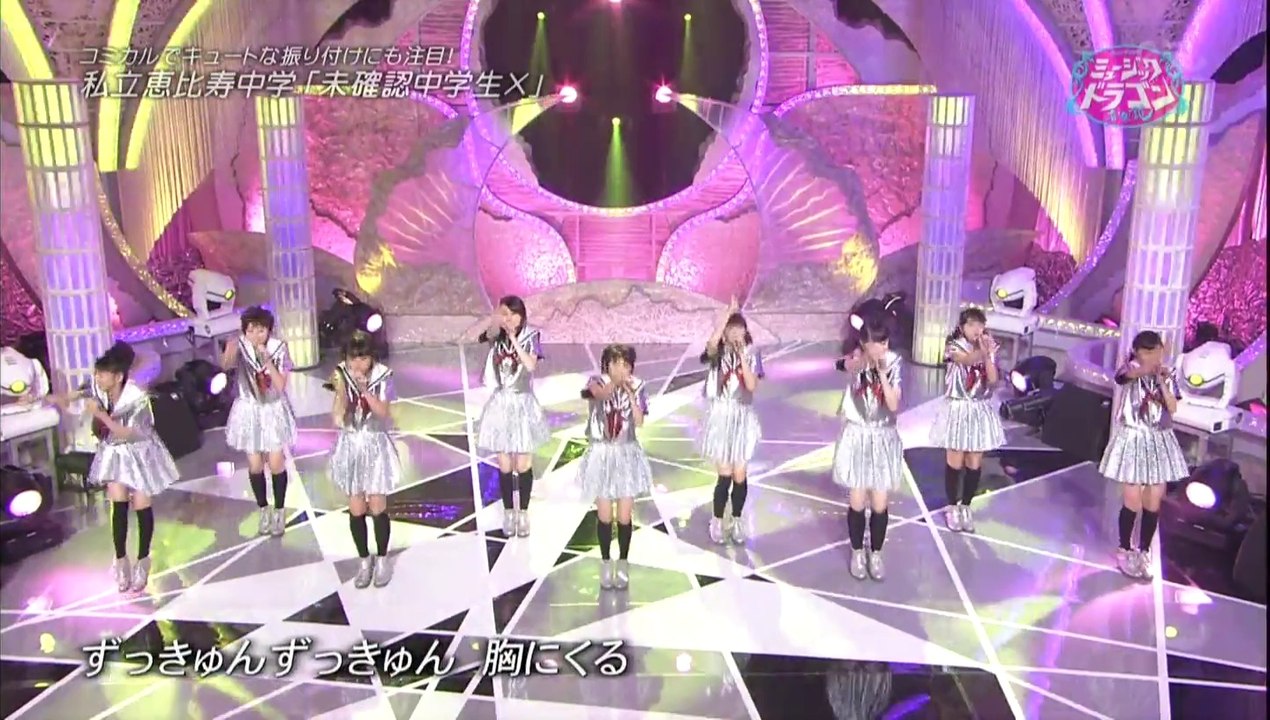 Shiritsu Ebisu Chuugaku - Mikakunin Chuugakusei X - Music Dragon 20131116