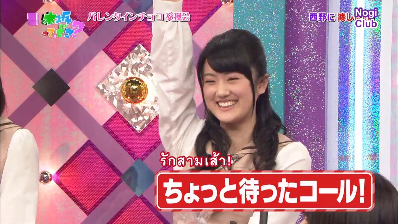 [NogiClub] Nogidoko EP121 โนกิซากะวาเลนไทน์