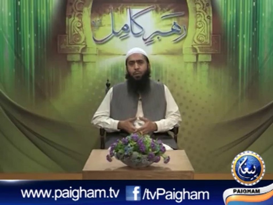 Rehbar-e-Kamil EP15