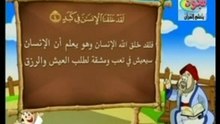 apprendre le qur'an 5