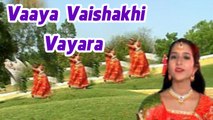 Mamta Soni Song - Vaaya Vaishakhi Vayara | Gujarati Lokgeet By Shilpa Thakor