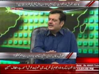 Télécharger la video: Aaj Ki Baat (Flour Mills Malikan Association Ke AuhdeDaro Se Khasusi Guftgu) 17th April 2014 Part-2