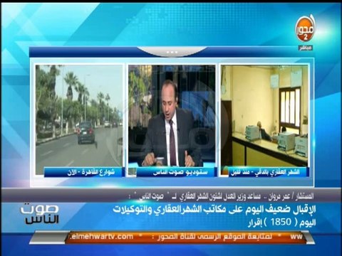 صوت الناس أحمد الشاعر هل يخوض السيسي سباق الرئاسة منفرداً؟ وصور حية لحريق فيلا ممدوح حمزة