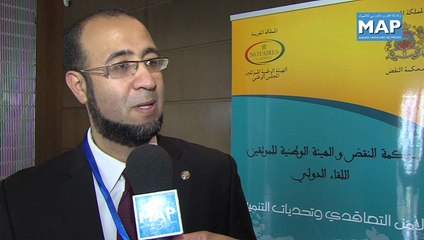 لقاء دولي حول الأمن التعاقدي وتحديات التنمية