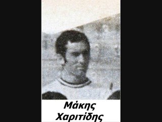 ΑΕΛ 1973-74  Δυναμικό (Εικόνες)