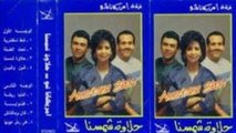 Americana Show - Mahmoud _ فرقة أمريكانا شو - محمود إية دة يا محمود