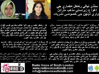 Special Transmission on RINKAL's ABDUCTION Gerneral Discussion on Issues of Sindh Part 2