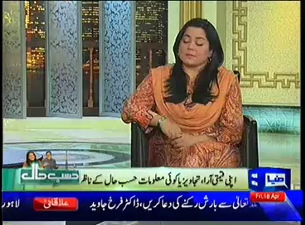 Hasb e Haal – 18th April 2014