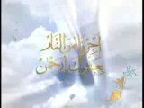 99 names of Allah, Esma-ul Husna