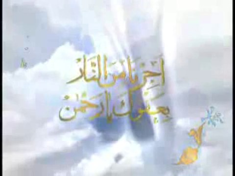 99 names of Allah, Esma-ul Husna