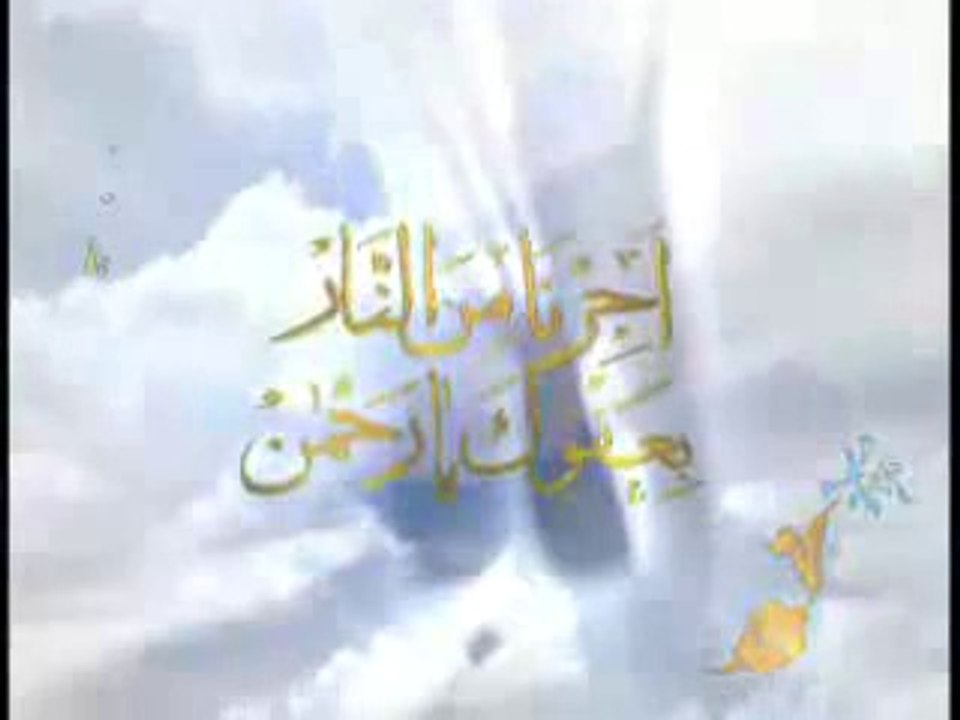 99 names of Allah, Esma-ul Husna