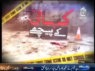 Kahani Key Peachy 18 April 2014 Full