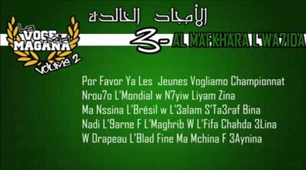 Album - La Voce Della Magana -AL MAFKHARA L'WA7IDA