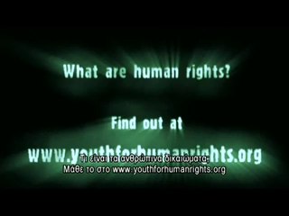 Άρθρο 9 : Όχι στην παράνομη φυλάκιση