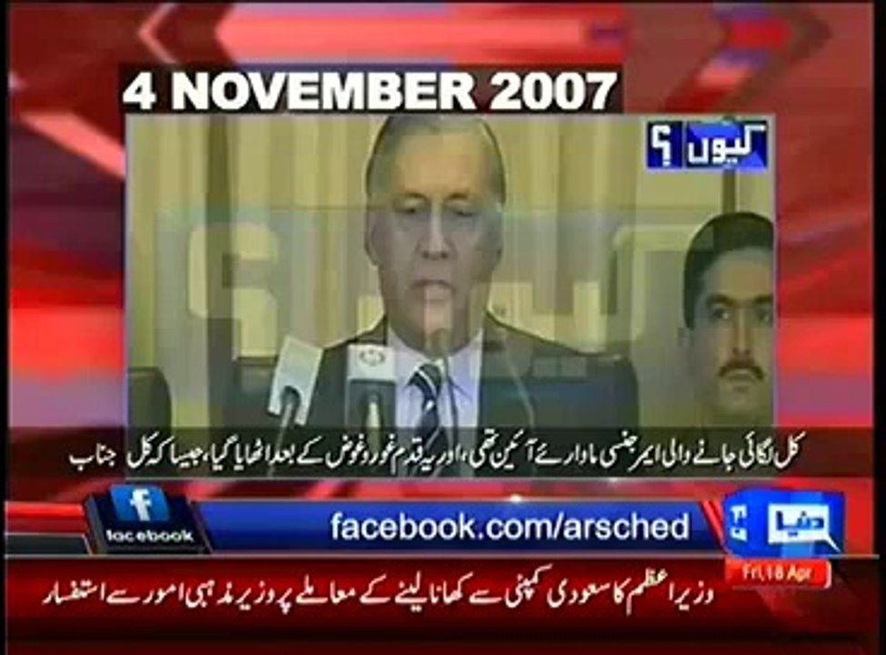 Musharraf took 3rd Nov action after consultation with cabinet